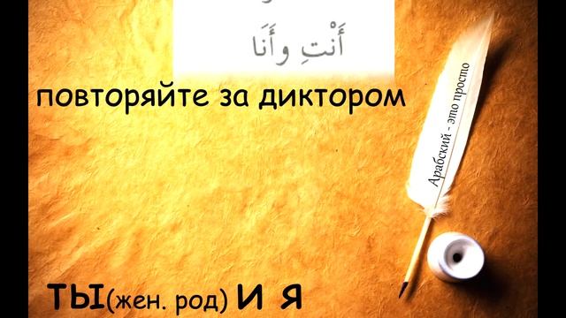Курс арабского языка #1 смотреть онлайн