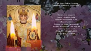 Обязательно перед сном послушай эту СИЛЬНУЮ ВЕЧЕРНЮЮ молитву. Вечерние молитвы н.mp4