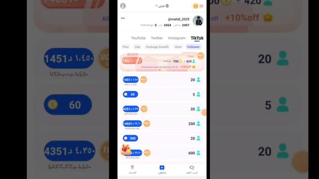 اقوى برنامج زيادة متابعين تيك توك 1k في الدقيقة الوحدة ??? смотреть онлайн
