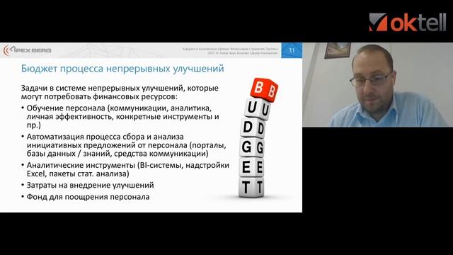 Как сократить расходы на внедрение и поддержку системы непрерывных улучшений? смотреть онлайн