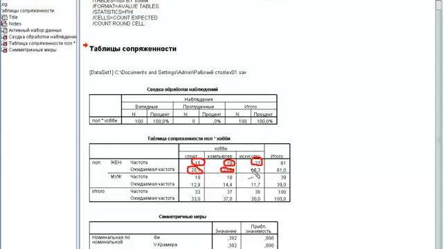 Медицинская информатика - Урок 5 Расчет связи смотреть онлайн