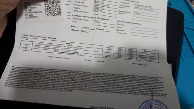 Ремонт PS4, развод СЦ смотреть онлайн