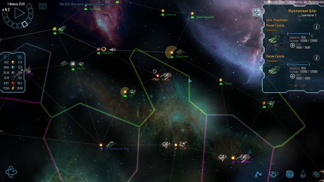 Polaris Sector. Магеланцы. Высокая сложность. День 4 смотреть онлайн