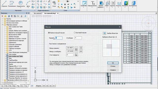 Выноска привязать фомат смотреть онлайн