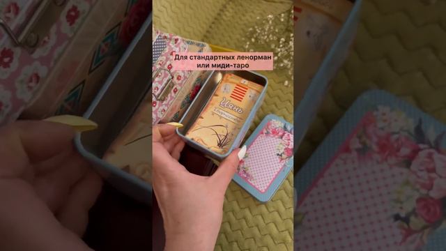 Коробочки и боксы под карты таро: 8 вариантов #tarotcards #обзортаро #коробки смотреть онлайн