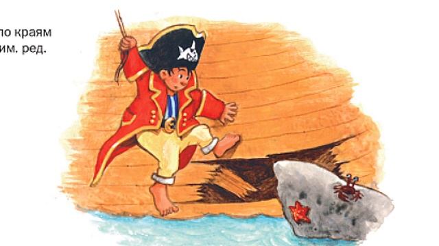 Капитан Шарки  Приключения на необитаемом острове  Книга 6 (буктрейлер)