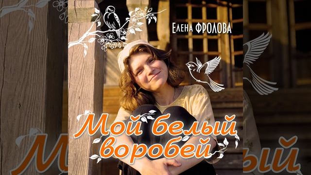 Мой бедный князь смотреть онлайн