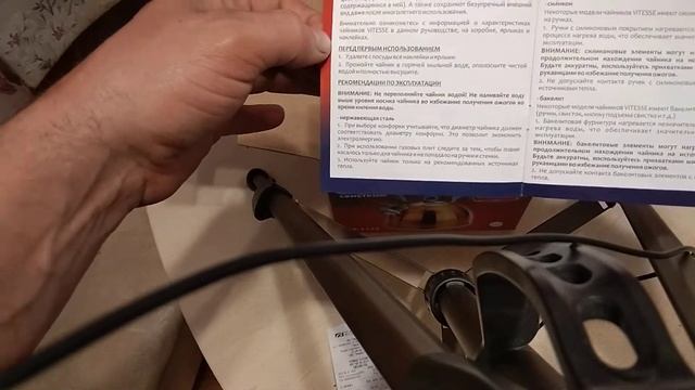 Распаковка — Чайник со свистком Vitesse VS-1114 смотреть онлайн