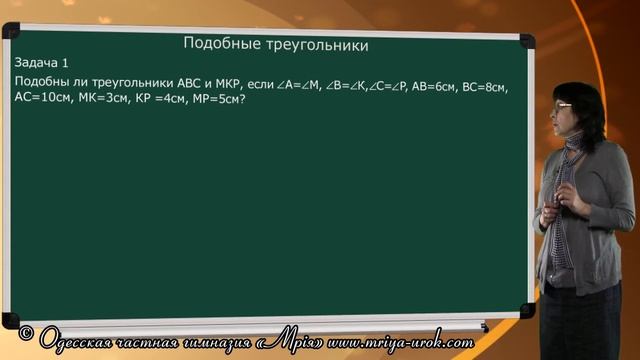 Подобные треугольники смотреть онлайн