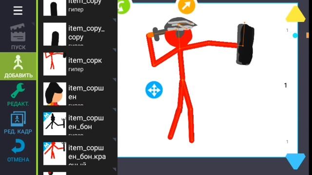 красный против чёрных в рисуем мультфильмы2 сылка в описани Пак крутой