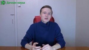 Дачная наука - канал для садоводов и огородников | Дача, сад, огород