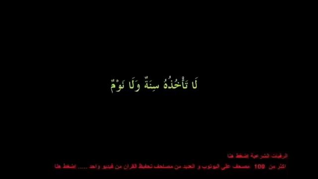 Ayat al Kursi 100x Al Fatiha 100x Ikhlas 100x Al Falak 100x An Nass 100x Аят аль курси смотреть онлайн