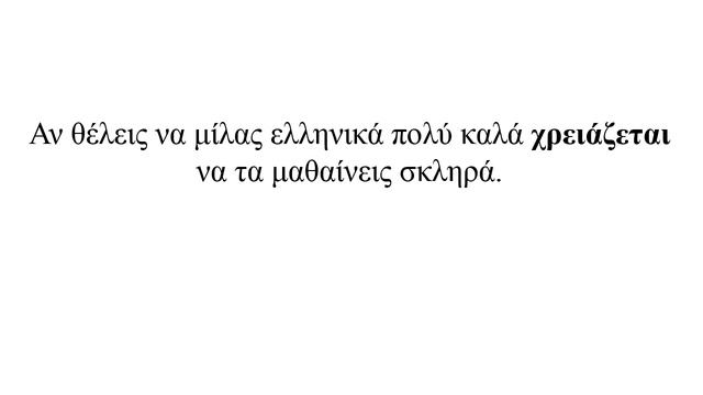 Урок 19 ПАССИВНЫЕ ГЛАГОЛЫ ГРЕЧЕСКОГО ЯЗЫКА НАСТОЯЩЕГО ВРЕМЕНИ смотреть онлайн