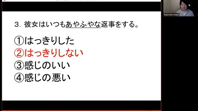 N1 Урок14 Лексика 【Подготовка к Нихонго норёку сикэн】 смотреть онлайн