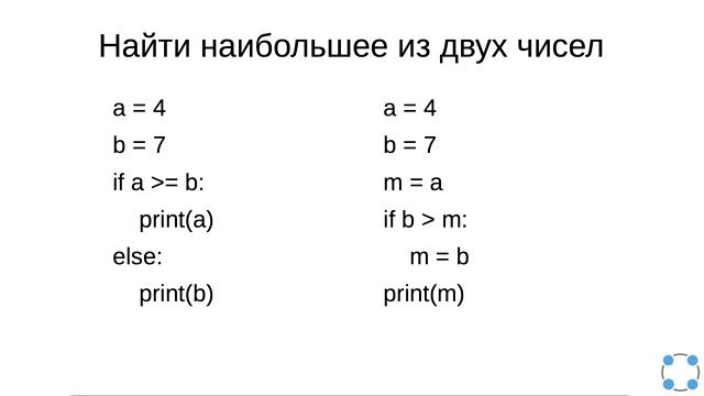 Программирование на Python / Условия: if, else, elif. Блоки, отступы (шаг 2) смотреть онлайн