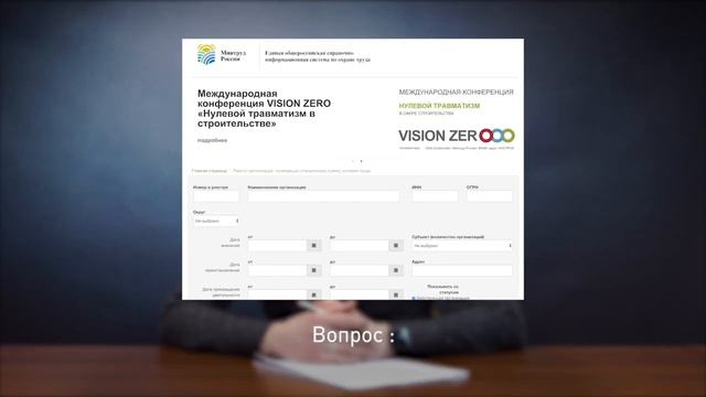 Организация СОУТ | СЕРКОНС смотреть онлайн