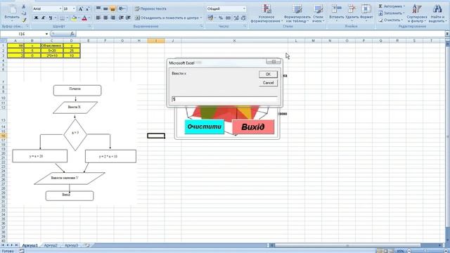 VB6. Команда розгалуження. смотреть онлайн