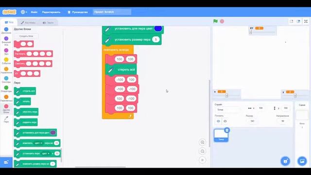 Как сделать 3D куб на Scratch | Часть 1 | 2D куб (квадрат) смотреть онлайн
