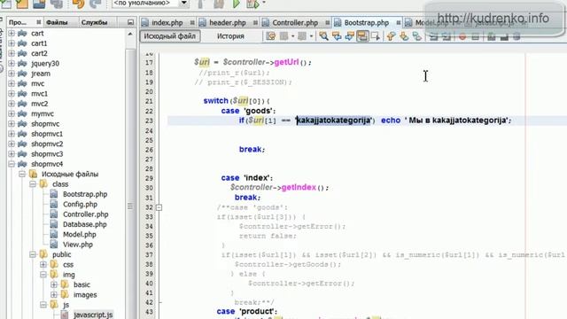 Интернет магазин. PHP+OOP+MVC. Ответ к 13 смотреть онлайн