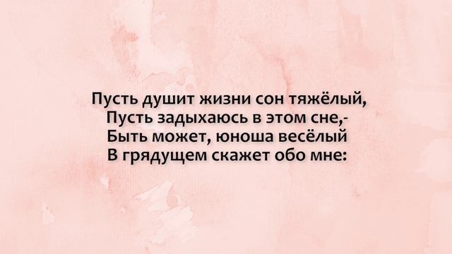 Александр Блок "О, я хочу безумно жить" смотреть онлайн