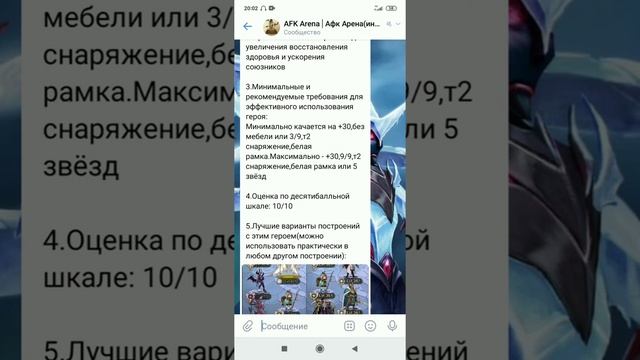 ЛУЧШИЙ БОТ ПО ИГРЕ АФК АРЕНА|AFK ARENA.ГАЙД-БОТ ПО АФК АРЕНЕ. ГАЙД ПО АФК АРЕНЕ смотреть онлайн