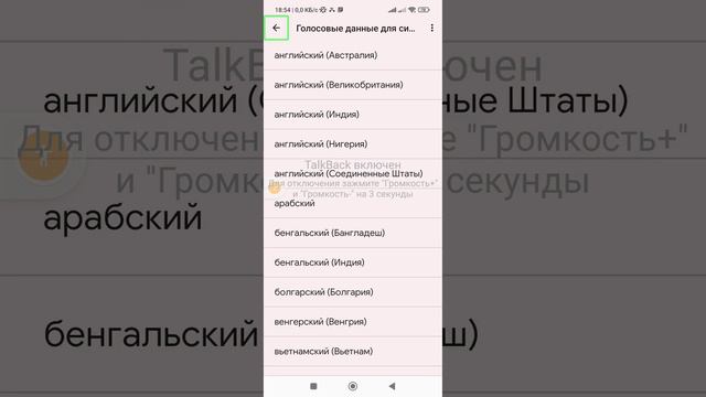 poco x 3 pro telefonida sozlamalardan google nutq sintezatorini o'zgartirish смотреть онлайн