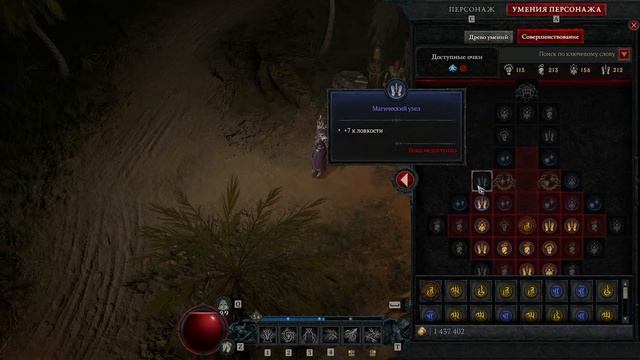 Играю в Diablo IV, качаю парагоны смотреть онлайн