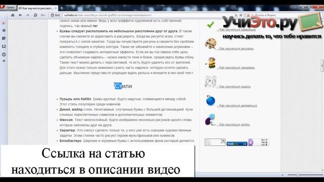 Как научится рисовать граффити на бумаге карандашом смотреть онлайн