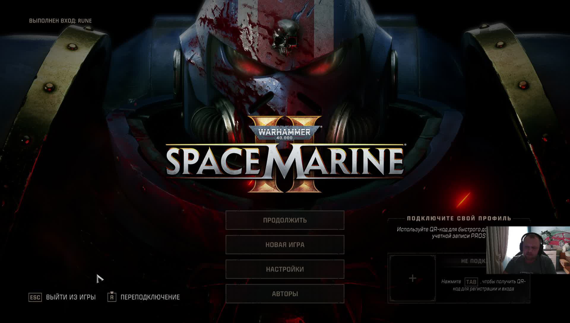 Warhammer 40000 Space Marine 2 часть 3