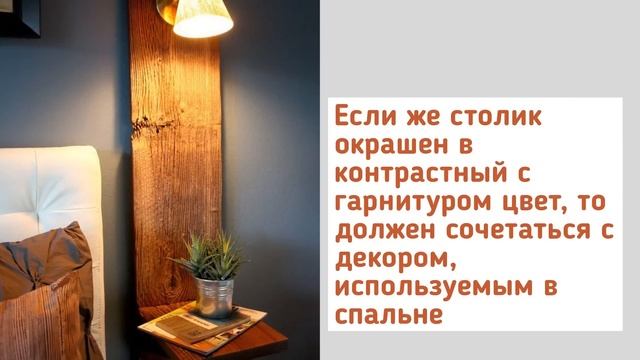 Прикроватные тумбочки ★ Идеи для Дома смотреть онлайн