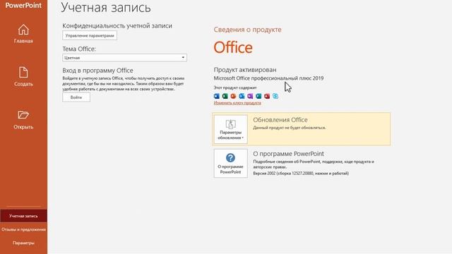Проверка версии PowerPoint смотреть онлайн