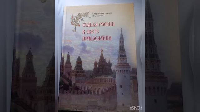 Дефановская библиотека. Книжная выставка. "С верой в душе" смотреть онлайн