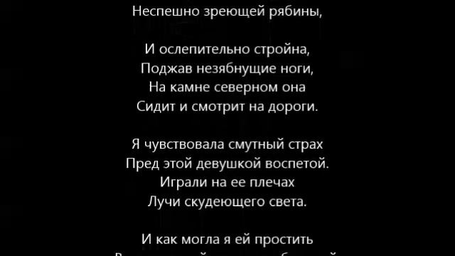 Уже кленовые листы (Царскосельская статуя) смотреть онлайн