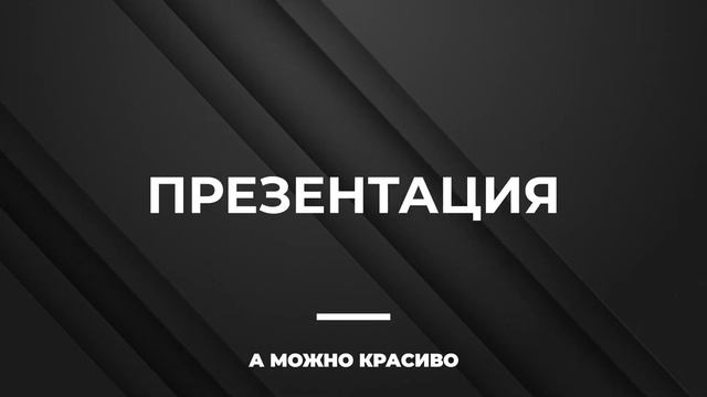 Вам понравится этот минималистичный 4K видео футаж! Анимированный фон для видеомонтажа смотреть онлайн
