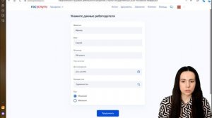 Подача уведомления по патенту через Госуслуги.  Пошаговая инструкция