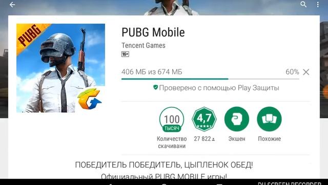 Офигеть!! Пабг мобайл вышел на русский плей маркет,быстро скачаивайте срочно. смотреть онлайн