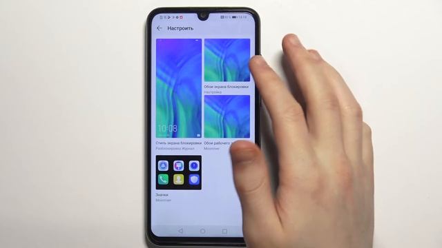 Как изменить тему на HONOR 20E
