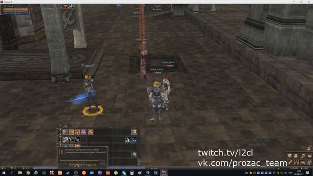 Переключения между окнами, макросы Lineage 2 classic, пати смотреть онлайн