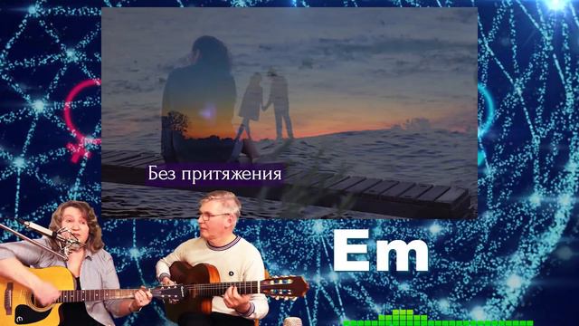 Притяжение к тебе. Для всех влюблённых #песняолюбви #кавер смотреть онлайн