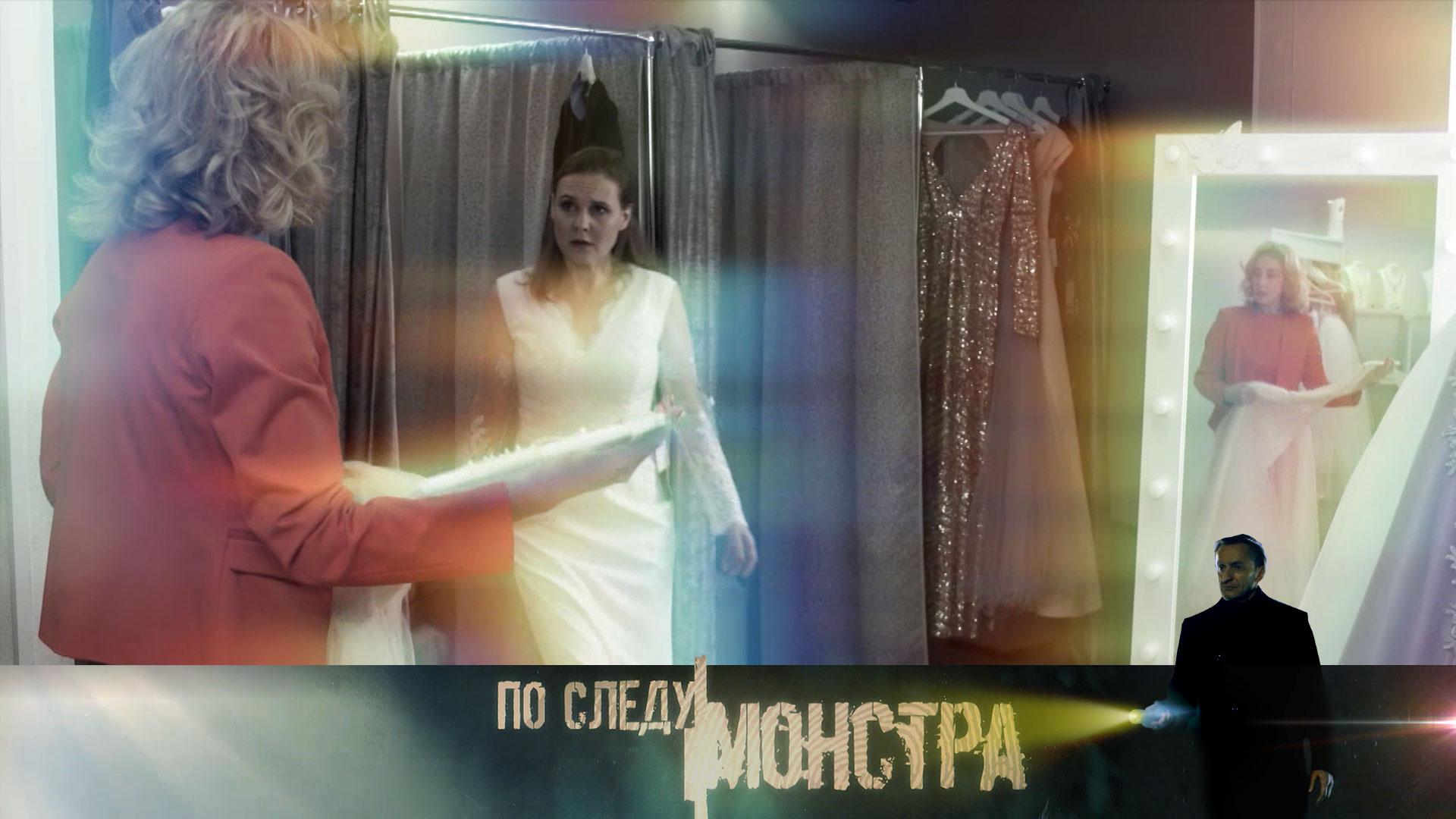 "По следу монстра": "Любовь и кровь" смотреть онлайн