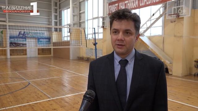 Определились победители открытого первенства ГО Богданович по волейболу смотреть онлайн