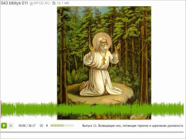 Давайте разберёмся с... Библией №11 смотреть онлайн