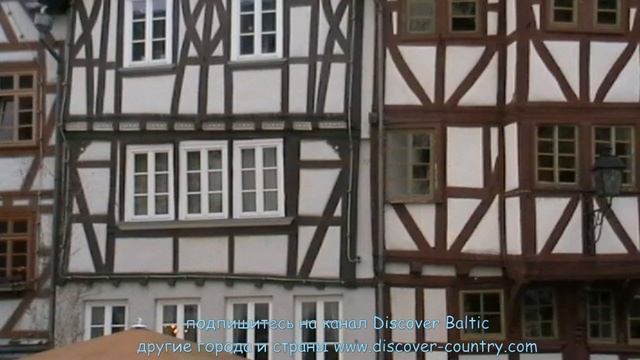 Германия; г. Лимбург на Лане; Старый город смотреть онлайн