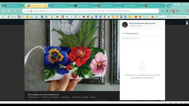 Экскурсия в мою группу вк и в СП Волшебные бисеринки. Процессы участниц. Кто и что вышивает? смотреть онлайн