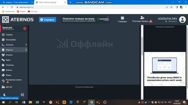 Как сделать сервер бесплатно в 2022 смотреть онлайн