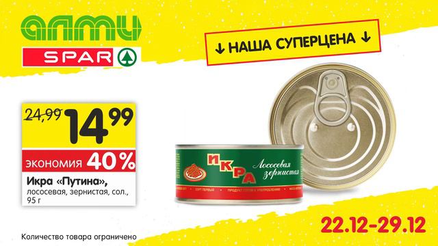 22-29.12 «1+1 БЕСПЛАТНО» сыр икра макароны смотреть онлайн