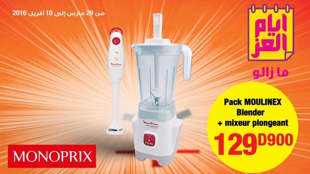 Pack MOULINEX Blender смотреть онлайн