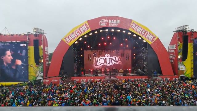 Нашествие 2017 группа Louna смотреть онлайн