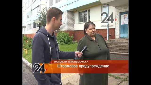Штормовое предупреждение смотреть онлайн