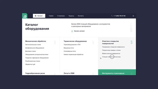 Дизайн-концепция сайта Современной машиностроительной компании смотреть онлайн